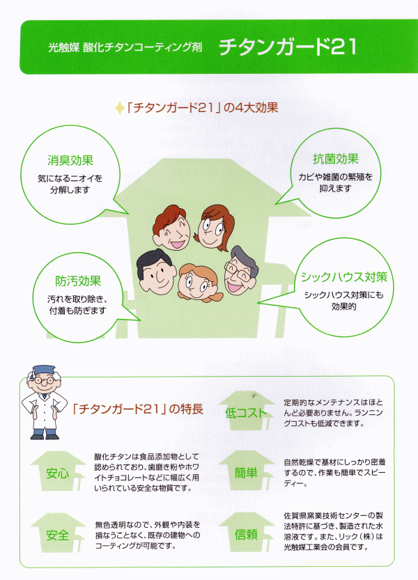 �`�^���K�[�h�Q�P